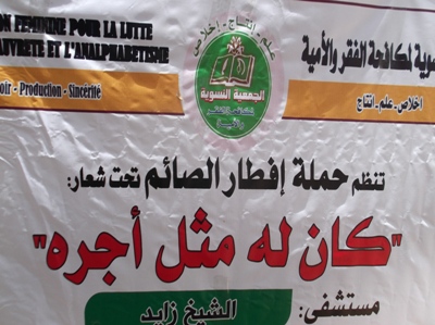 الجمعية النسوية تنظم إفطارا لبعض الأحياء الشعبية