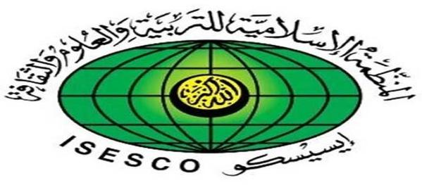 الإيسيسكو" تندِّد بتصريح رئيس جمهورية التشيك المعادي للإسلام 