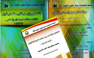 صورة للكتب الجديدة